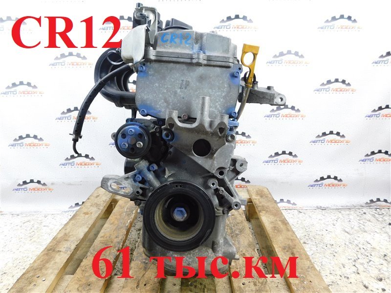 Двигатель NISSAN MARCH AK12 CR12-DE (б/у)