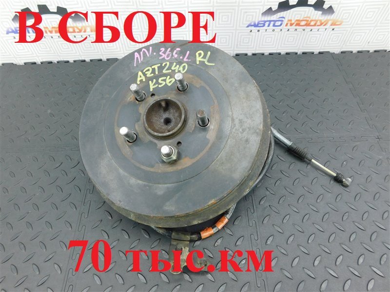 Ступица TOYOTA PREMIO AZT240-5006739 1AZ-FSE 2005 задняя левая (б/у)
