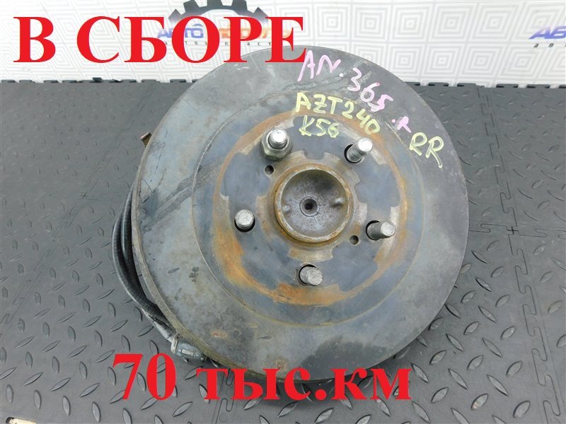 Ступица TOYOTA PREMIO AZT240-5006739 1AZ-FSE 2005 задняя правая (б/у)