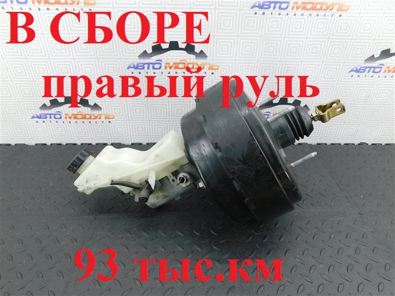 Главный тормозной цилиндр TOYOTA AVENSIS AZT250-0038192 1AZ-FSE 2006 (б/у)