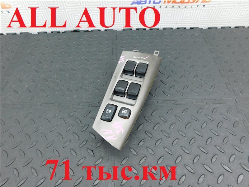 Блок упр. стеклоподьемниками TOYOTA ALLEX NZE121-0342255 1NZ-FE 2005 передний правый (б/у)