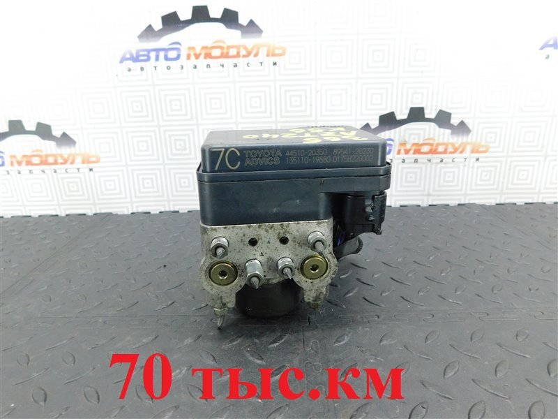 Блок ABS TOYOTA PREMIO AZT240-5006739 1AZ-FSE 2005 (б/у)