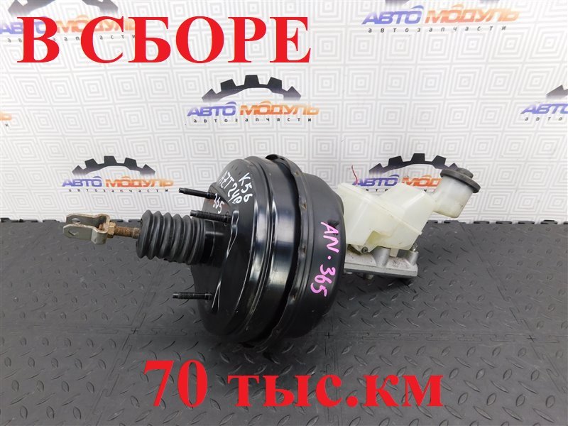 Главный тормозной цилиндр TOYOTA PREMIO AZT240-5006739 1AZ-FSE 2005 (б/у)