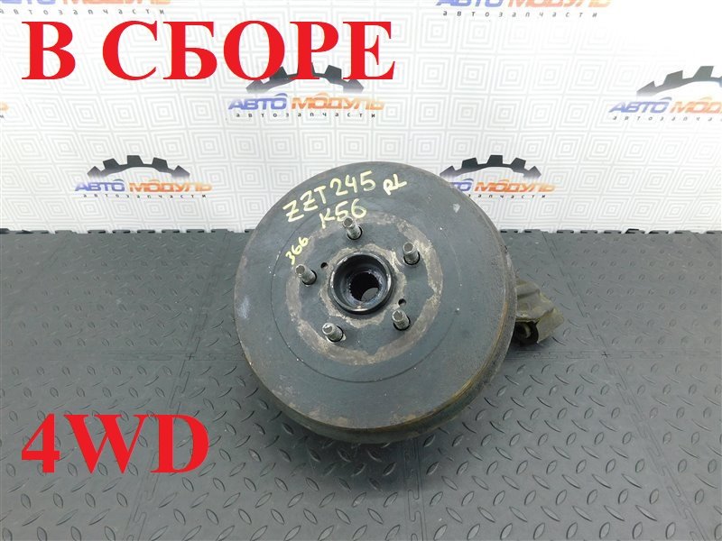 Ступица TOYOTA PREMIO ZZT245-0025649 1ZZ-FE 2004 задняя левая (б/у)