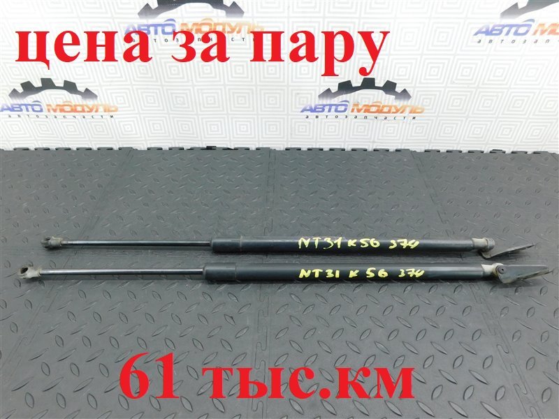 Газовый упор багажника NISSAN X-TRAIL NT31-112043 MR20-DE 2010 задний (б/у)