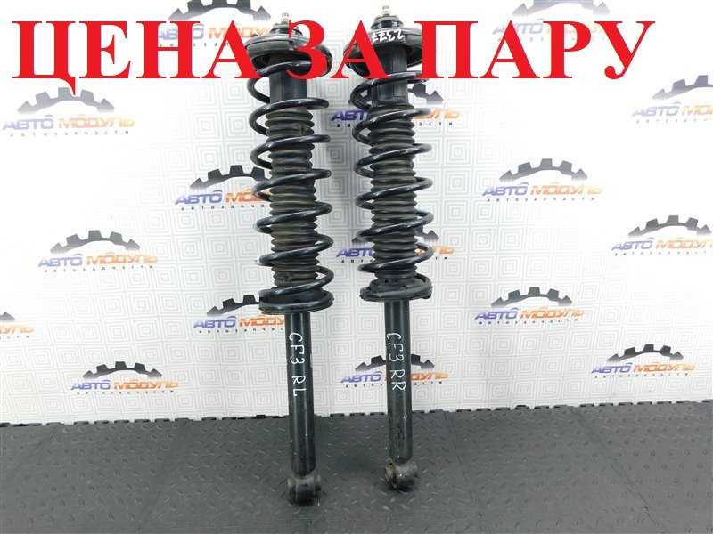 Стойка HONDA ACCORD CF3 задняя (б/у)
