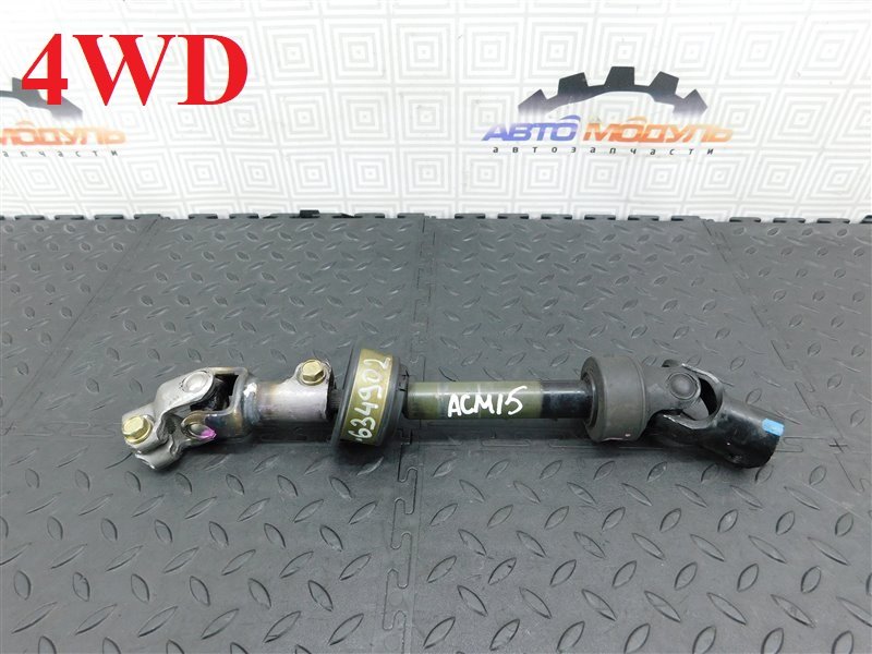 Карданчик рулевой TOYOTA GAIA ACM15 (б/у)
