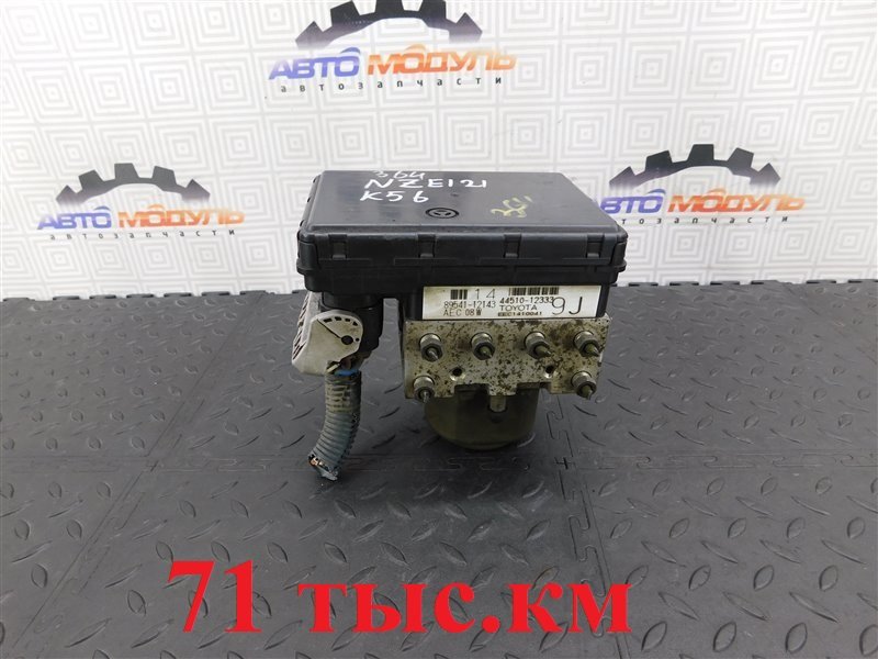 Блок ABS TOYOTA ALLEX NZE121-0342255 1NZ-FE 2005 (б/у)