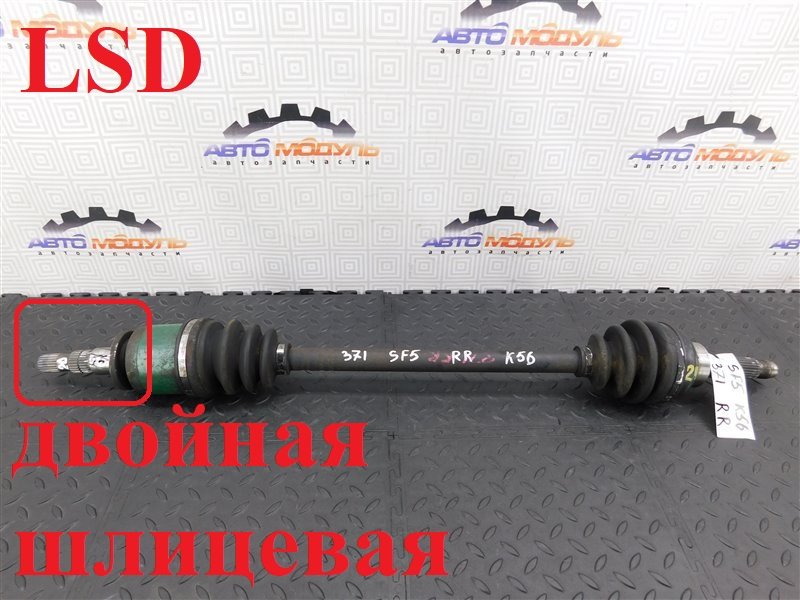 Привод SUBARU FORESTER SF5-057358 EJ20J 1998 задний правый (б/у)