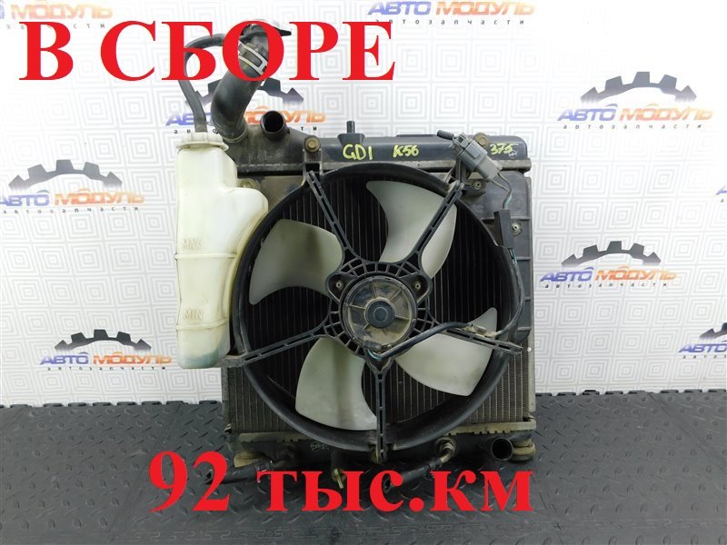 Радиатор основной HONDA FIT GD1-1526172 L13A 2003 (б/у)