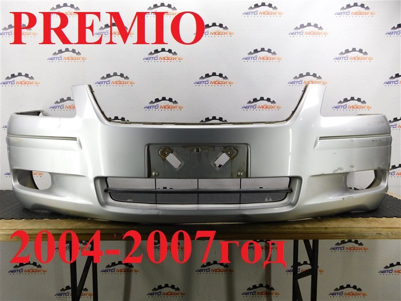 Бампер TOYOTA PREMIO AZT240-5006739 1AZ-FSE 2005 передний (б/у)