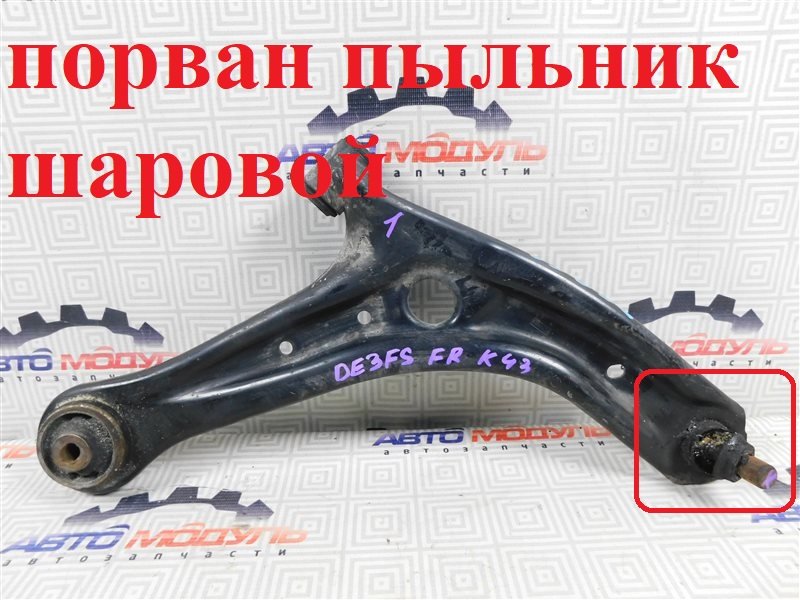 Рычаг MAZDA DEMIO DE3FS передний правый (б/у)