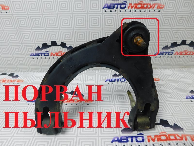 Рычаг MITSUBISHI LEGNUM EA3W передний левый (б/у)