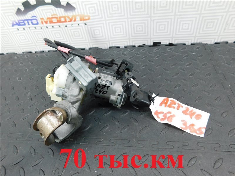 Замок зажигания TOYOTA PREMIO AZT240-5006739 1AZ-FSE 2005 (б/у)
