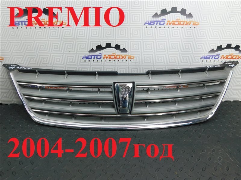 Решетка радиатора TOYOTA PREMIO AZT240-5006739 1AZ-FSE 2005 (б/у)
