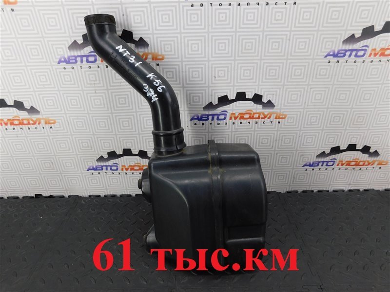 Влагоотделитель NISSAN X-TRAIL NT31-112043 MR20-DE 2010 (б/у)