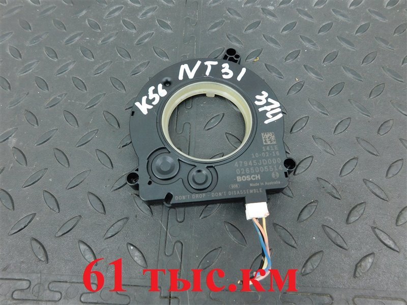 Датчик положения руля NISSAN X-TRAIL NT31-112043 MR20-DE 2010 (б/у)