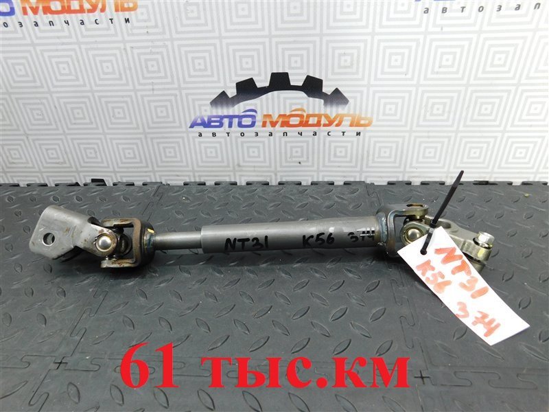 Карданчик рулевой NISSAN X-TRAIL NT31-112043 MR20-DE 2010 (б/у)