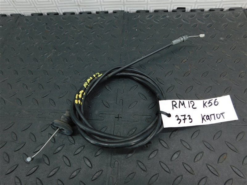 Трос капота NISSAN LIBERTY RM12-135776 QR20-DE 2004 (б/у)