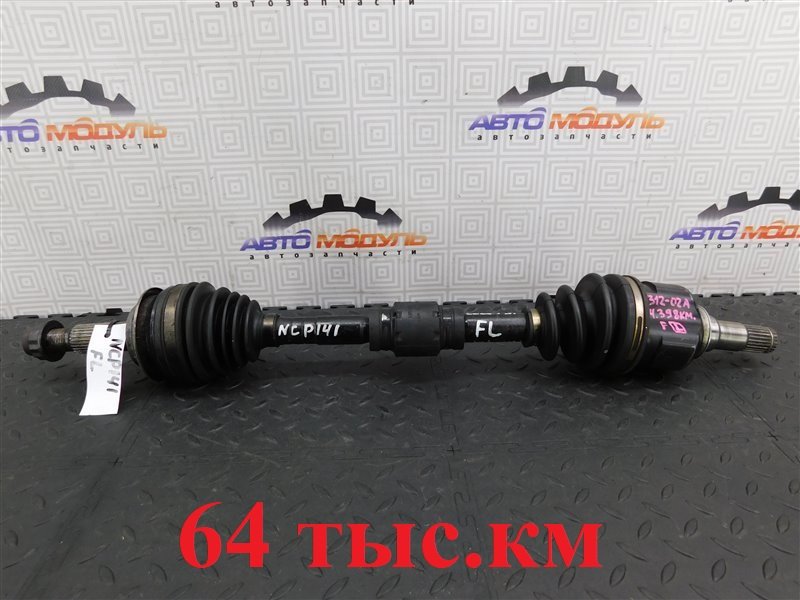 Привод TOYOTA PORTE NCP141 1NZ-FE передний левый (б/у)
