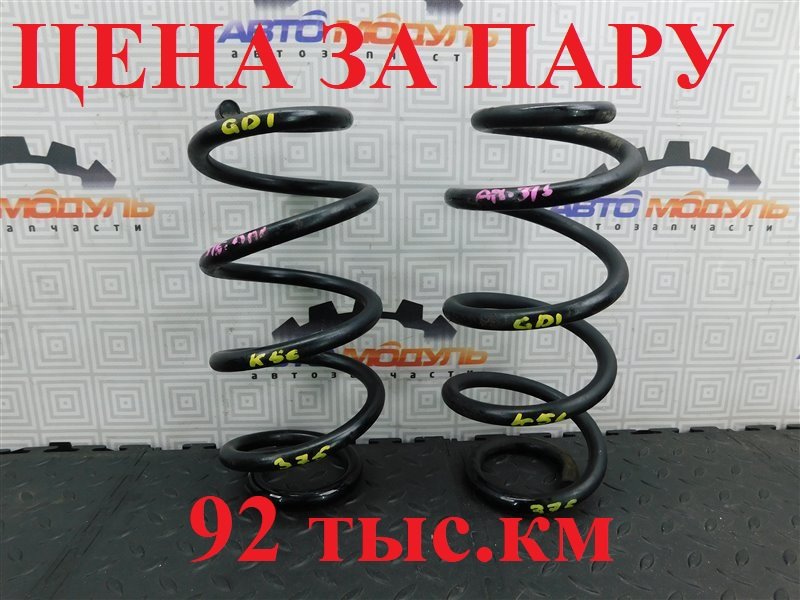 Пружина HONDA FIT GD1-1526172 L13A 2003 задняя (б/у)