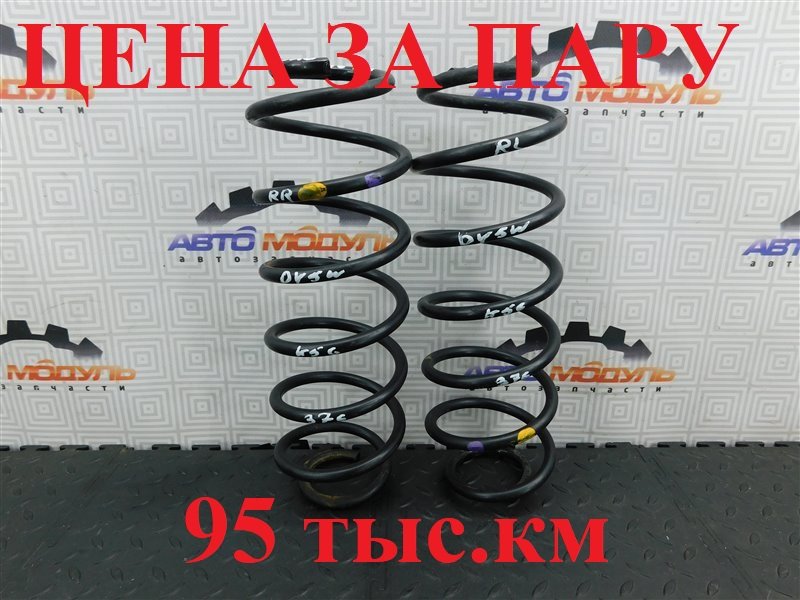 Пружина MAZDA DEMIO DY5W-107739 ZY-VE 2002 задняя (б/у)
