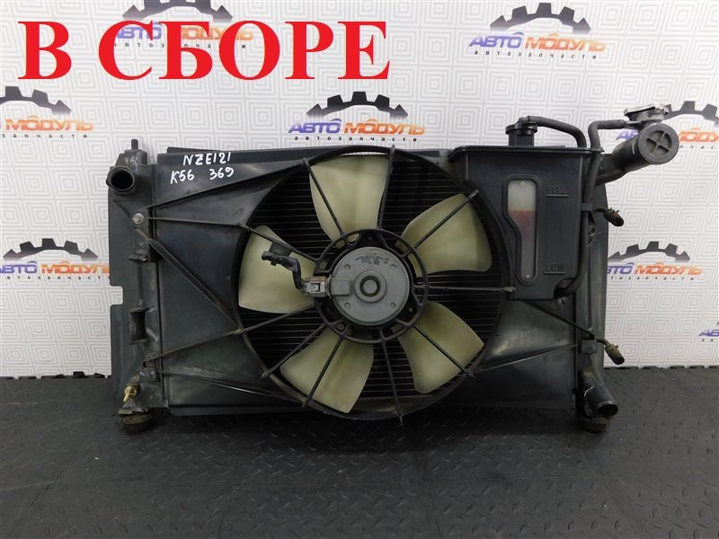 Радиатор основной TOYOTA COROLLA SPACIO NZE121-3303240 1NZ-FE 2005 (б/у)