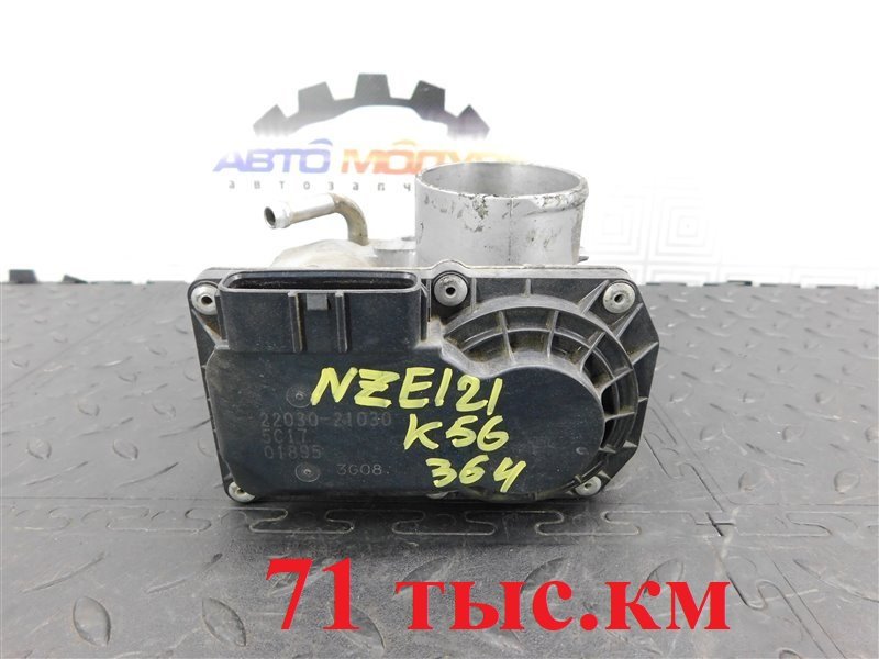 Дроссельная заслонка TOYOTA ALLEX NZE121-0342255 1NZ-FE 2005 (б/у)