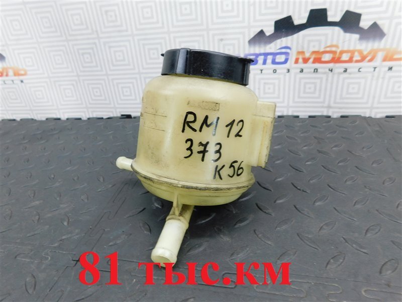 Бачок гидроусилителя NISSAN LIBERTY RM12-135776 QR20-DE 2004 (б/у)