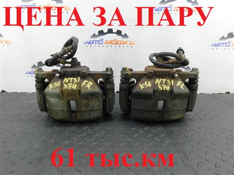 Суппорт NISSAN X-TRAIL NT31-112043 MR20-DE 2010 передний (б/у)