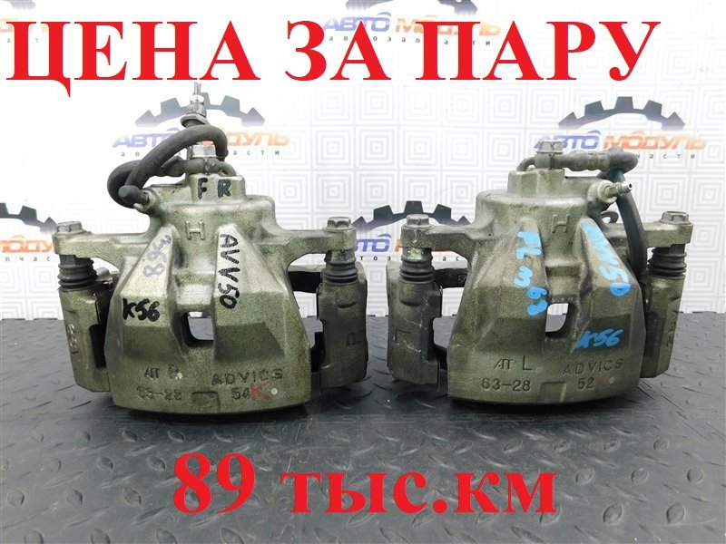 Суппорт TOYOTA CAMRY AVV50-1016705 2AR-FXE 2012 передний (б/у)