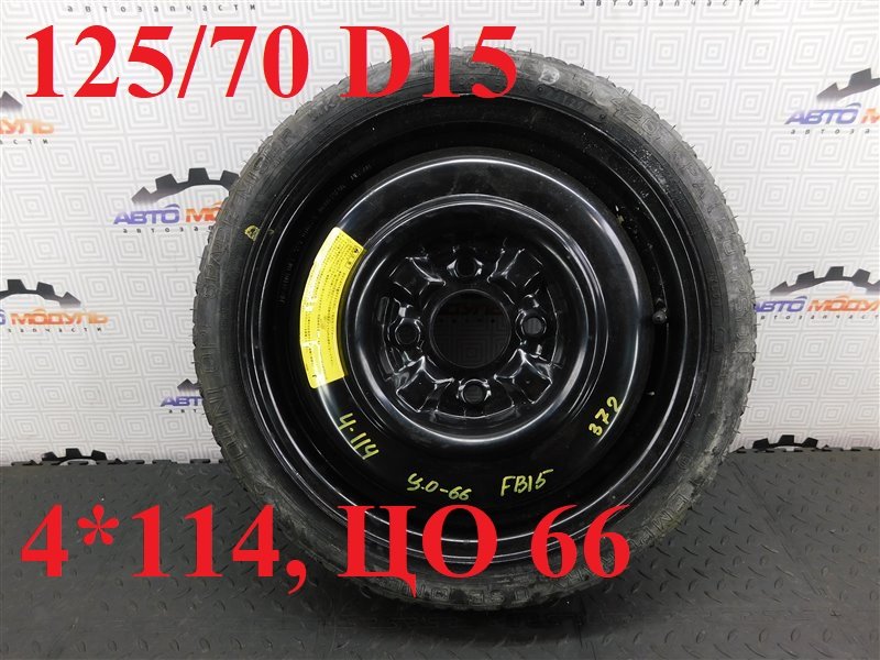 Колесо запасное NISSAN SUNNY FB15-309904 QG15-DE 2001 (б/у)