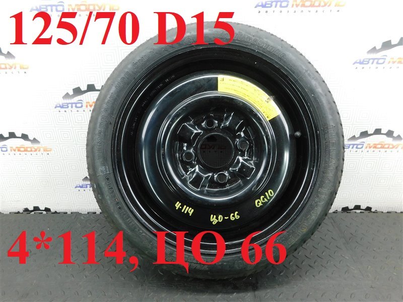 Колесо запасное NISSAN BLUEBIRD SYLPHY QG10 (б/у)