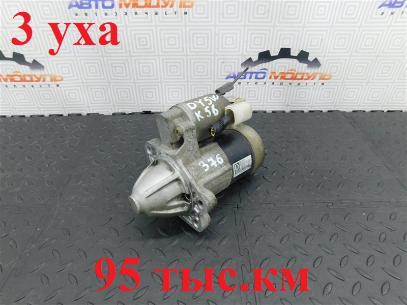 Стартер MAZDA DEMIO DY5W-107739 ZY-VE 2002 (б/у)