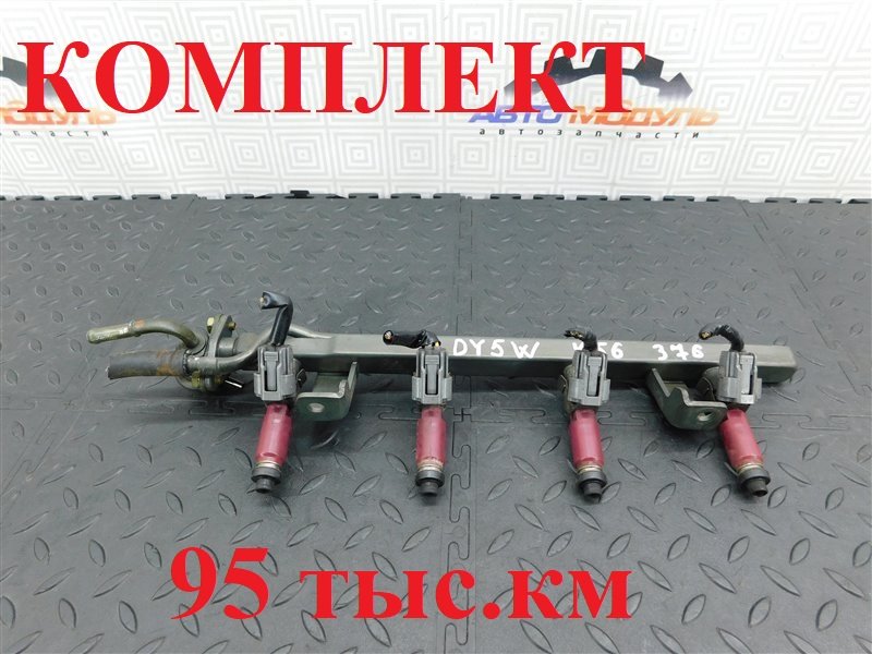 Форсунка MAZDA DEMIO DY5W-107739 ZY-VE 2002 (б/у)
