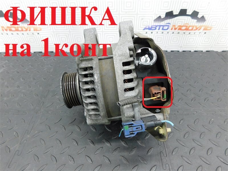 Генератор HONDA STEPWGN RK5 R20A (б/у)