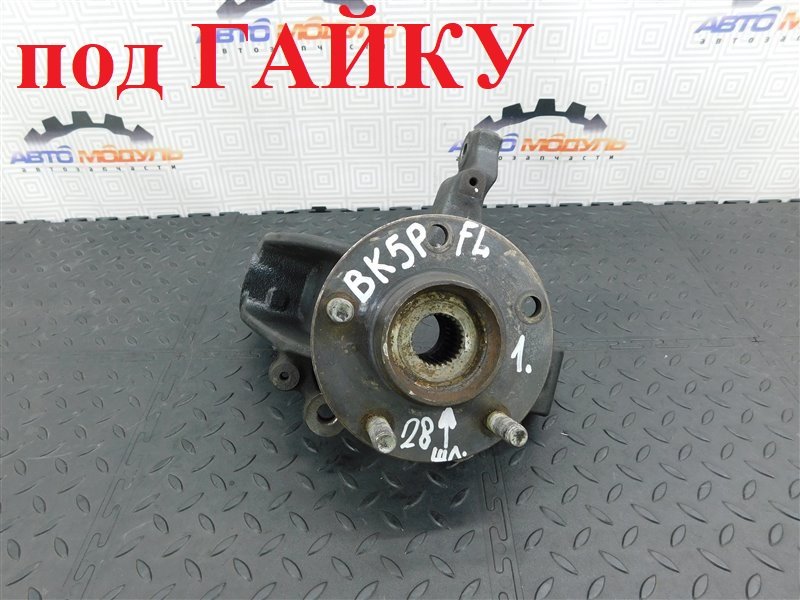 Ступица MAZDA AXELA BK5P 2005 передняя левая (б/у)