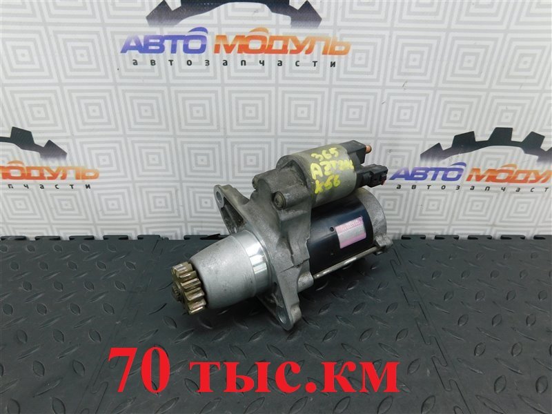 Стартер TOYOTA PREMIO AZT240-5006739 1AZ-FSE 2005 (б/у)