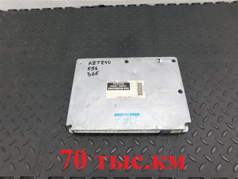 Блок управления двс TOYOTA PREMIO AZT240-5006739 1AZ-FSE 2005 (б/у)