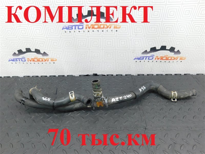 Патрубок радиатора печки TOYOTA PREMIO AZT240-5006739 1AZ-FSE 2005 (б/у)