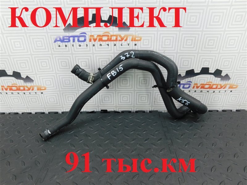 Патрубок радиатора печки NISSAN SUNNY FB15-309904 QG15-DE 2001 (б/у)