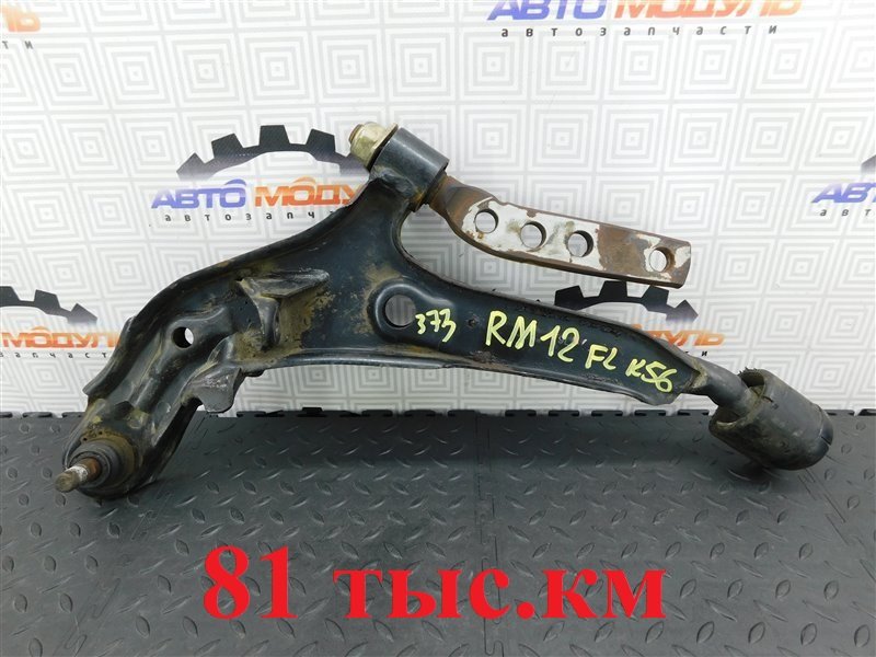 Рычаг NISSAN LIBERTY RM12-135776 QR20-DE 2004 передний левый (б/у)