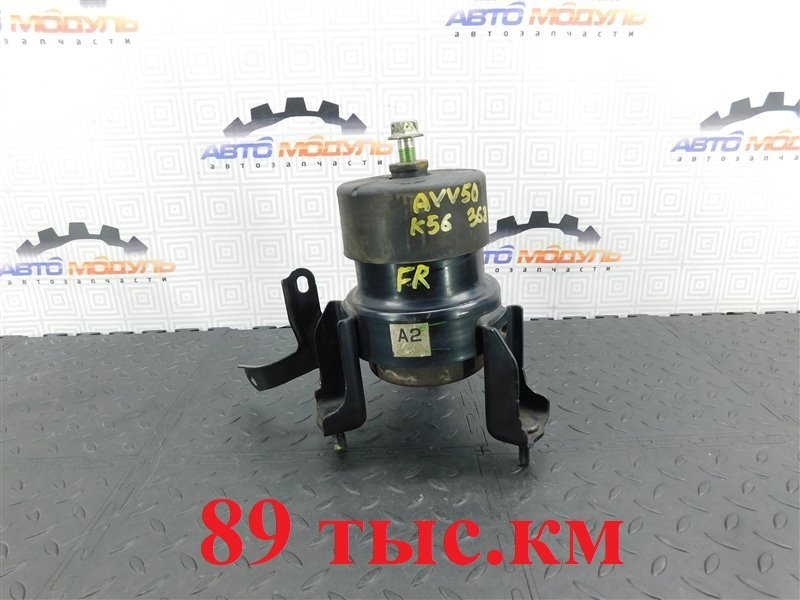 Подушка двигателя TOYOTA CAMRY AVV50-1016705 2AR-FXE 2012 передняя (б/у)