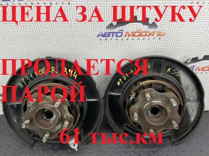 Ступица NISSAN X-TRAIL NT31-112043 MR20-DE 2010 задняя левая (б/у)