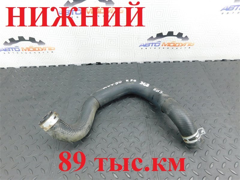 Патрубок радиатора TOYOTA CAMRY AVV50-1016705 2AR-FXE 2012 (б/у)