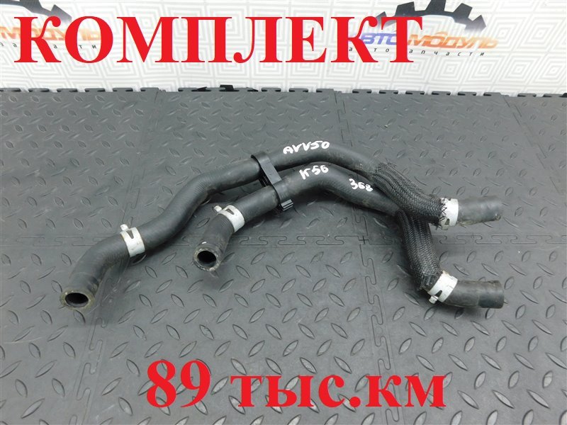 Патрубок радиатора печки TOYOTA CAMRY AVV50-1016705 2AR-FXE 2012 (б/у)