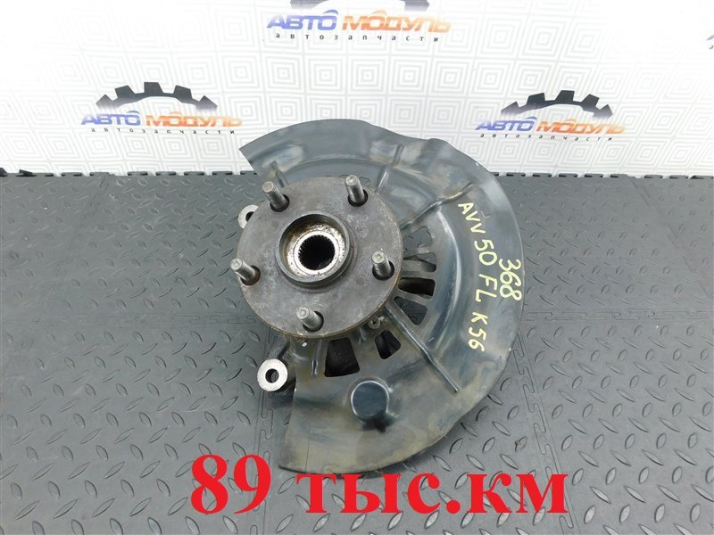 Ступица TOYOTA CAMRY AVV50-1016705 2AR-FXE 2012 передняя левая (б/у)