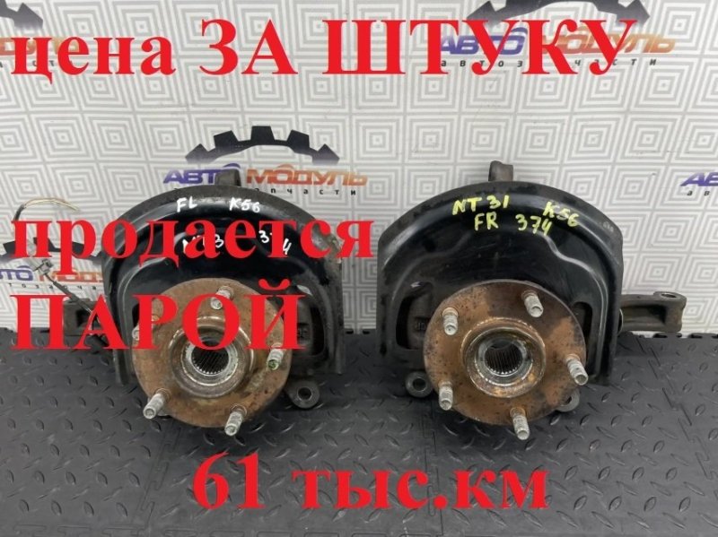 Ступица NISSAN X-TRAIL NT31-112043 MR20-DE 2010 передняя левая (б/у)