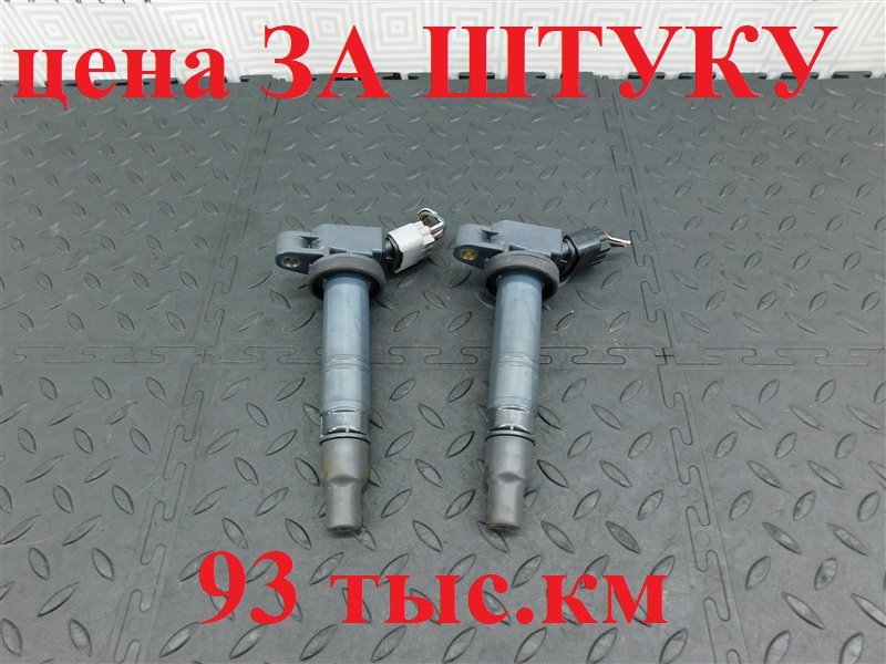 Катушка зажигания TOYOTA AVENSIS AZT250-0038192 1AZ-FSE 2006 (б/у)