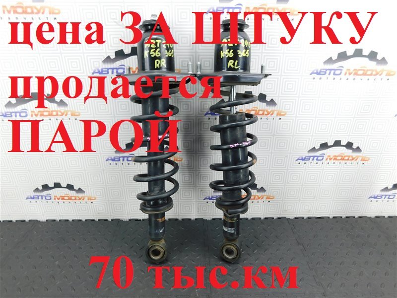 Стойка TOYOTA PREMIO AZT240-5006739 1AZ-FSE 2005 задняя правая (б/у)